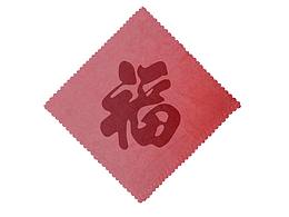 为新年设计的行运挥春茶巾