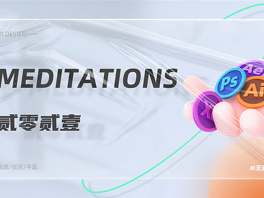 UI作品集 王佳琦