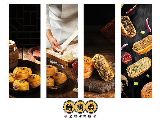 金丝牛肉饼，能爆汁才好吃。 饼万兴✖ Foodpie
