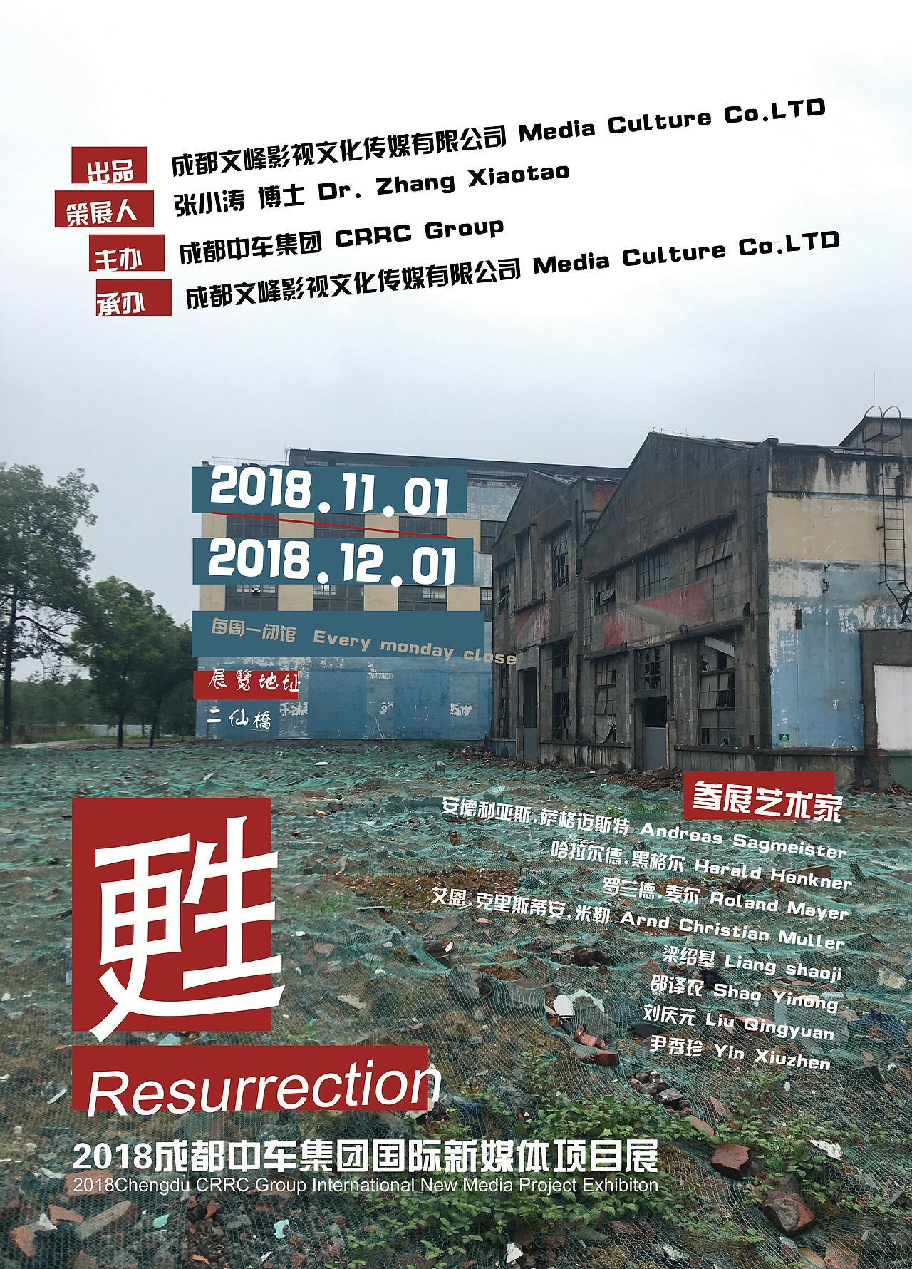 “甦”，大型艺术展宣传海报设计（图ZMTI1MDUxOTYw） - 海报 - 站酷设计师李夏雪SnowXia原创素材 - 站酷ZCOOL