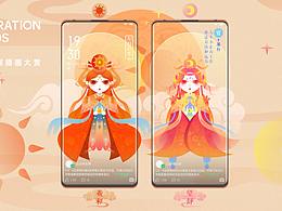 相生相克 · 划出生活