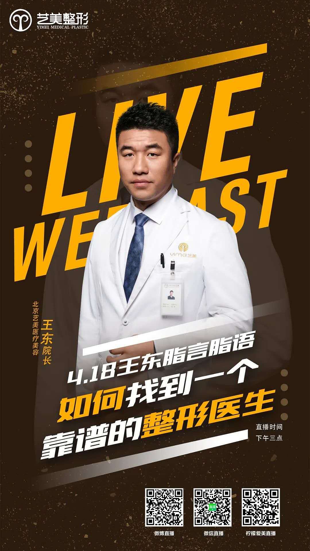 医生doctor宣传海报