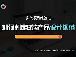 B端