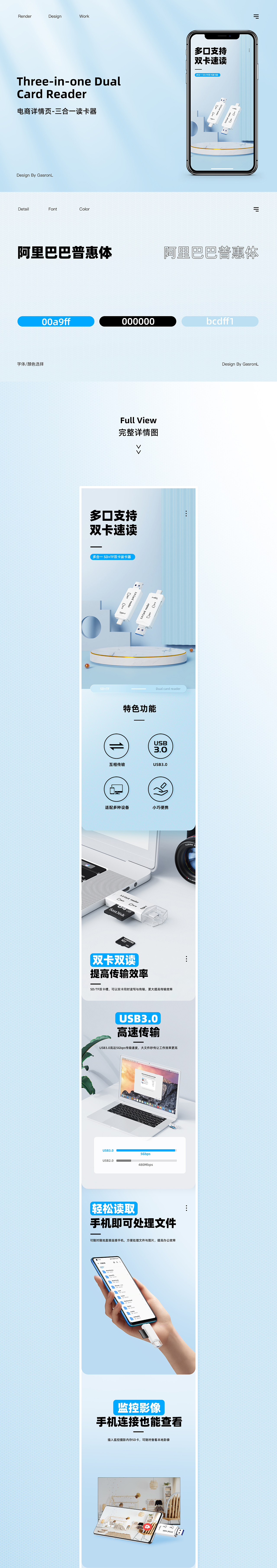 一些详情页（图ZMjg4NzYxOTQw） - 电商 - 站酷设计师普通工人原创素材 - 站酷ZCOOL
