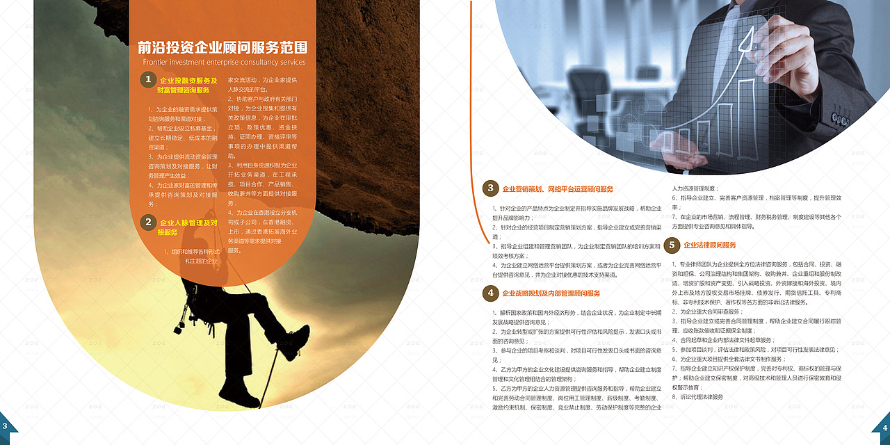 企业宣传册（金融类）（图ZOTA3NjU1NDQ=） - 书籍/画册 - 站酷设计师鱼丸意面原创素材 - 站酷ZCOOL