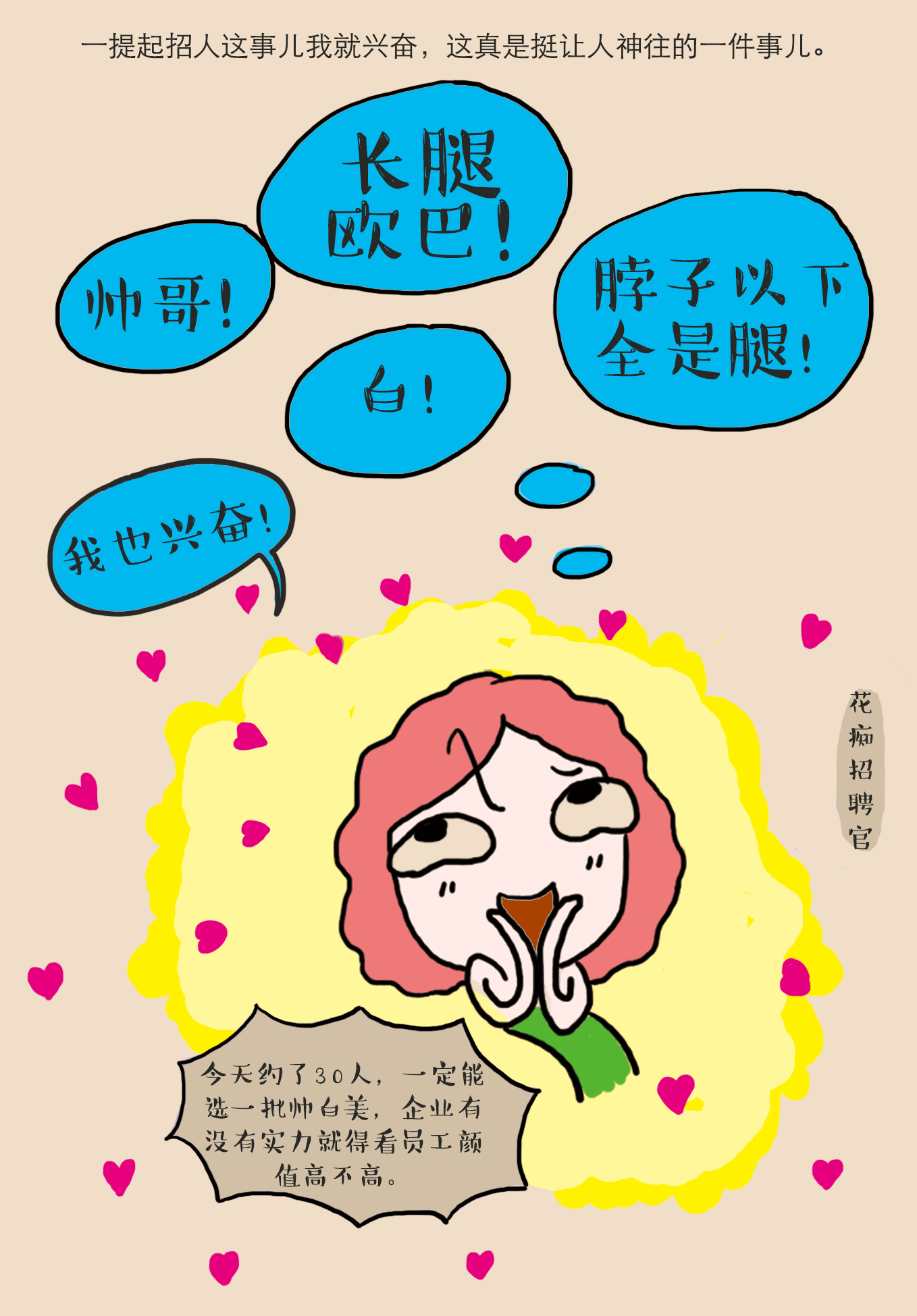 《每天学点劳动合同法》〜漫话实用版（图ZOTM0MjMwNjA=） - 其他 - 站酷设计师四格小今原创素材 - 站酷ZCOOL