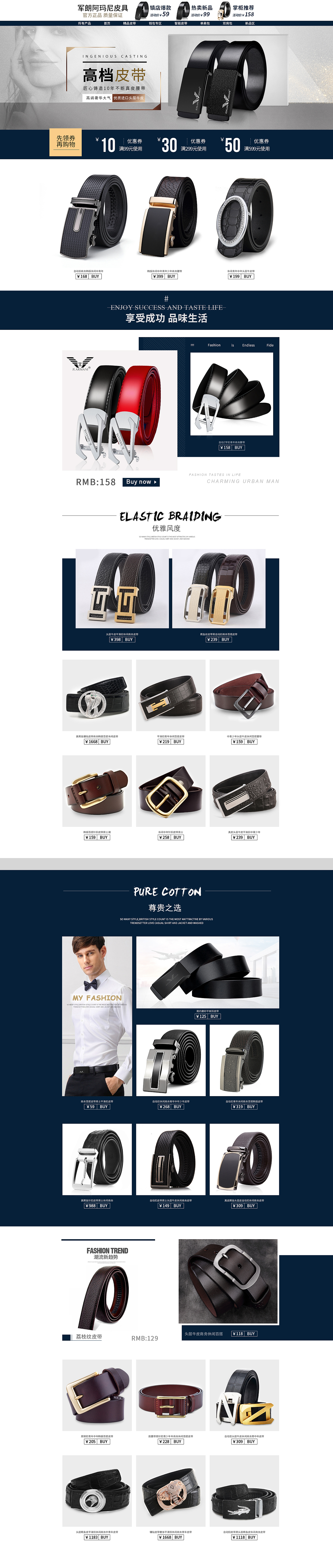 精修皮带首页（图ZMTE3OTI1Njg0） - 电商 - 站酷设计师一衡原创素材 - 站酷ZCOOL