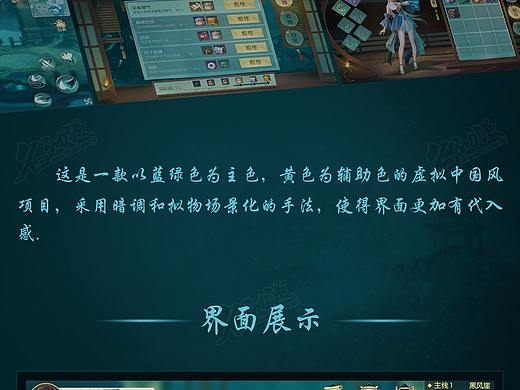 选角色任务游戏界面