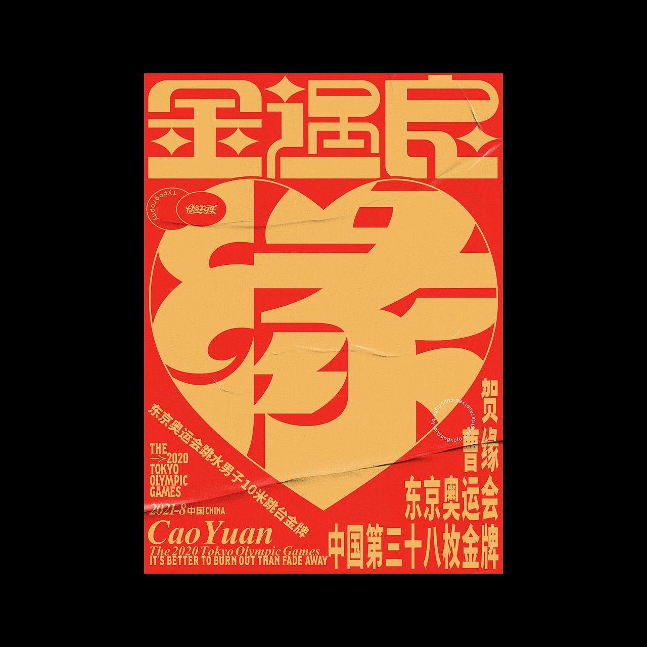 贺（图ZMjY1OTg1MDUy） - 字体/字形 - 站酷设计师懒羊可乐原创素材 - 站酷ZCOOL