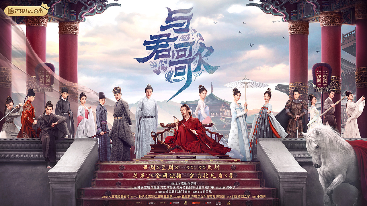 《与君歌》-张予曦、成毅