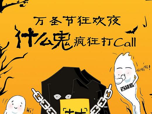 万圣节推广H5