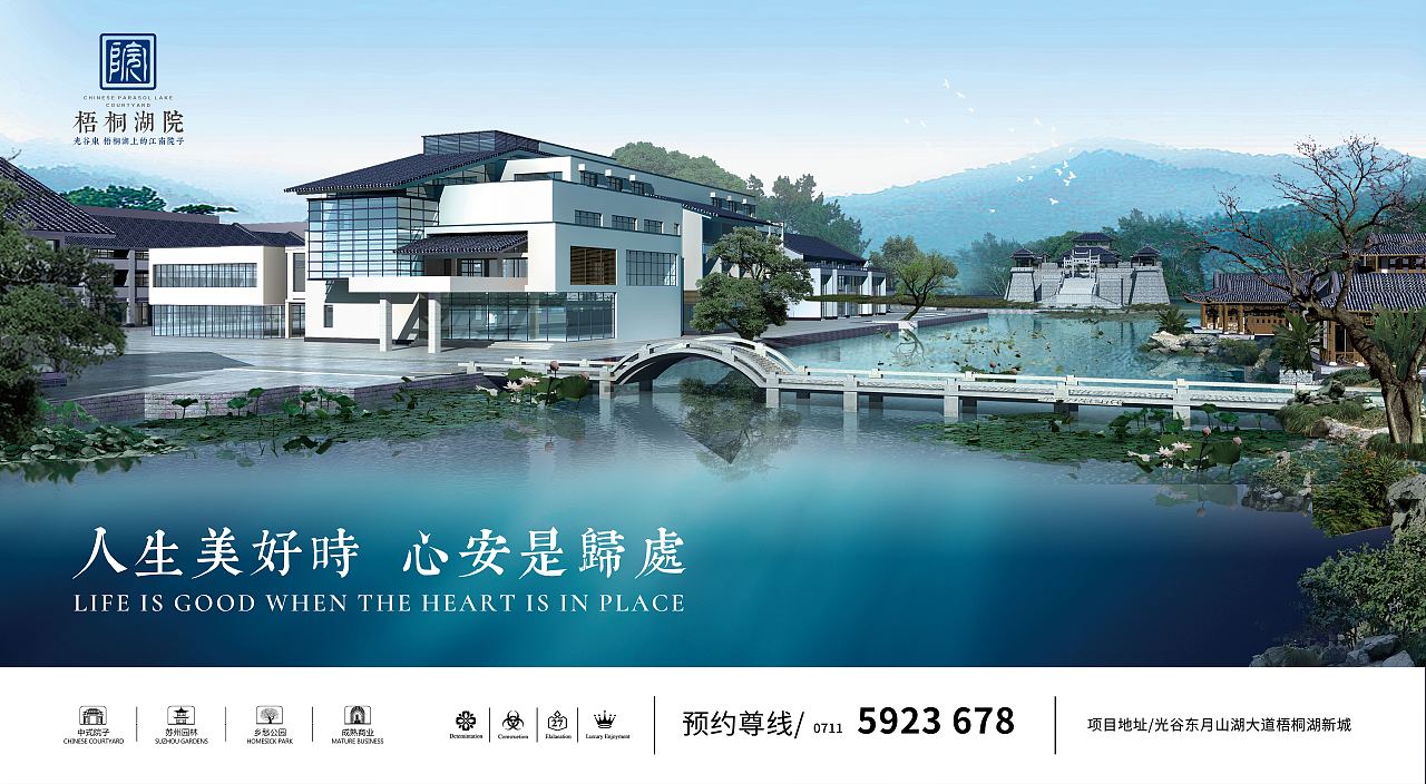 联投楼盘主画面地产广告