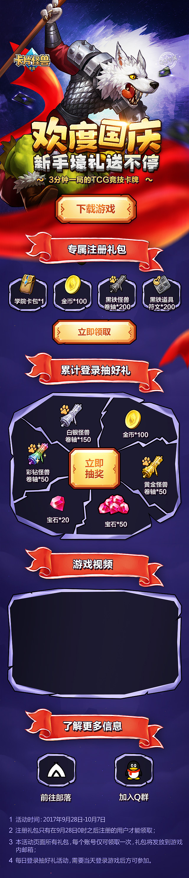 去年的一些专题活动作品（图ZMTMyODk4OTQw） - 运营设计 - 站酷设计师翻翻手机原创素材 - 站酷ZCOOL