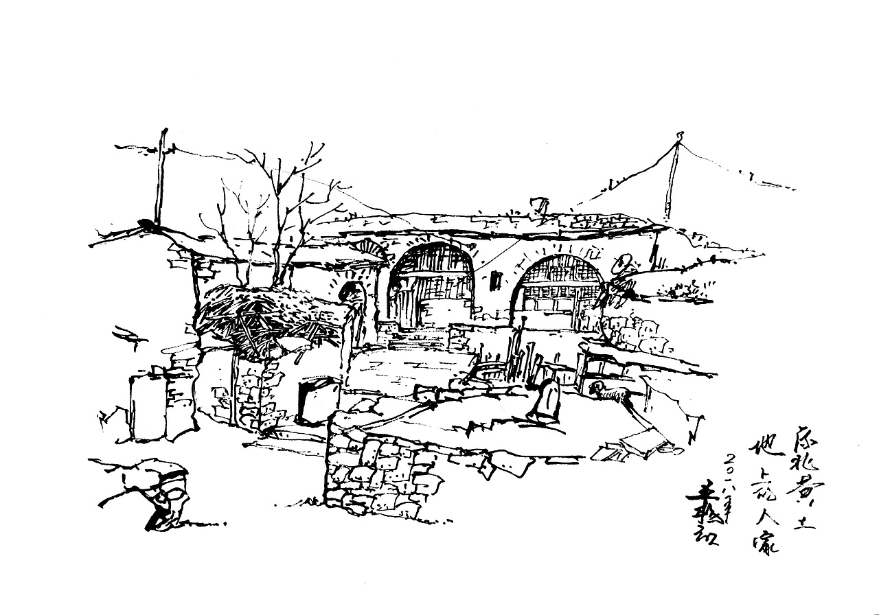 陕北窑洞速写