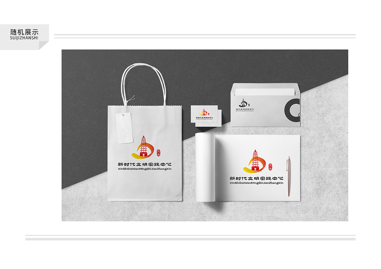 定州市新时代文明实践中心LOGO（图ZMjEwNzg3MTIw） - Logo - 站酷设计师一伍得武原创素材 - 站酷ZCOOL