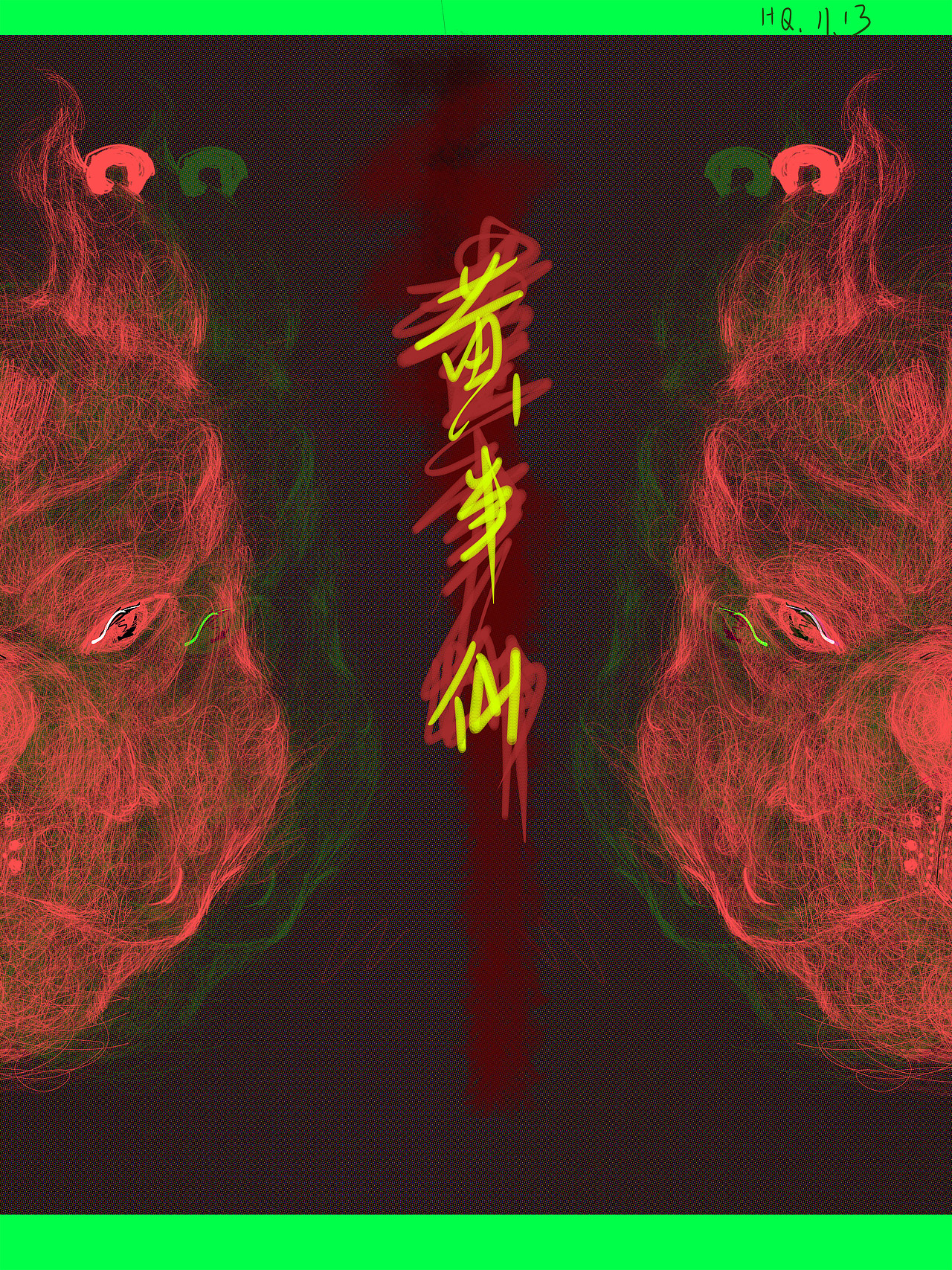 黄半仙之狗头模样