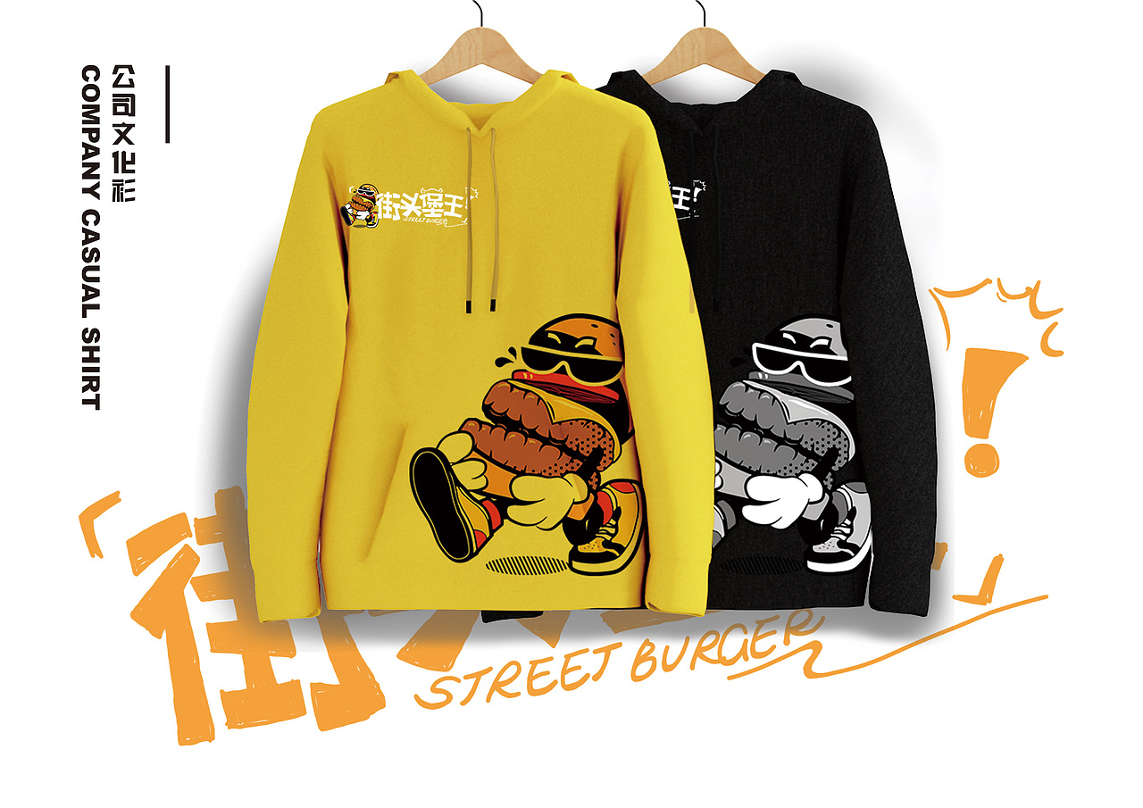 街头堡王品牌形象设计