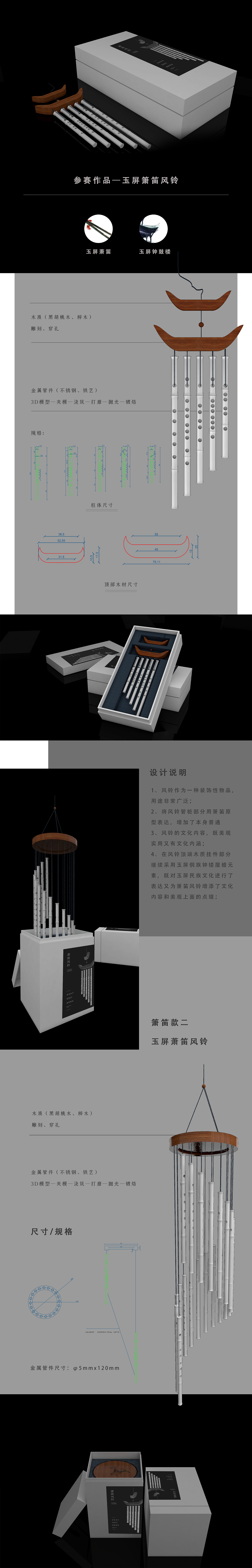 风铃（图ZMjM1NTM2MjI0） - 生活用品 - 站酷设计师Z71252187原创素材 - 站酷ZCOOL