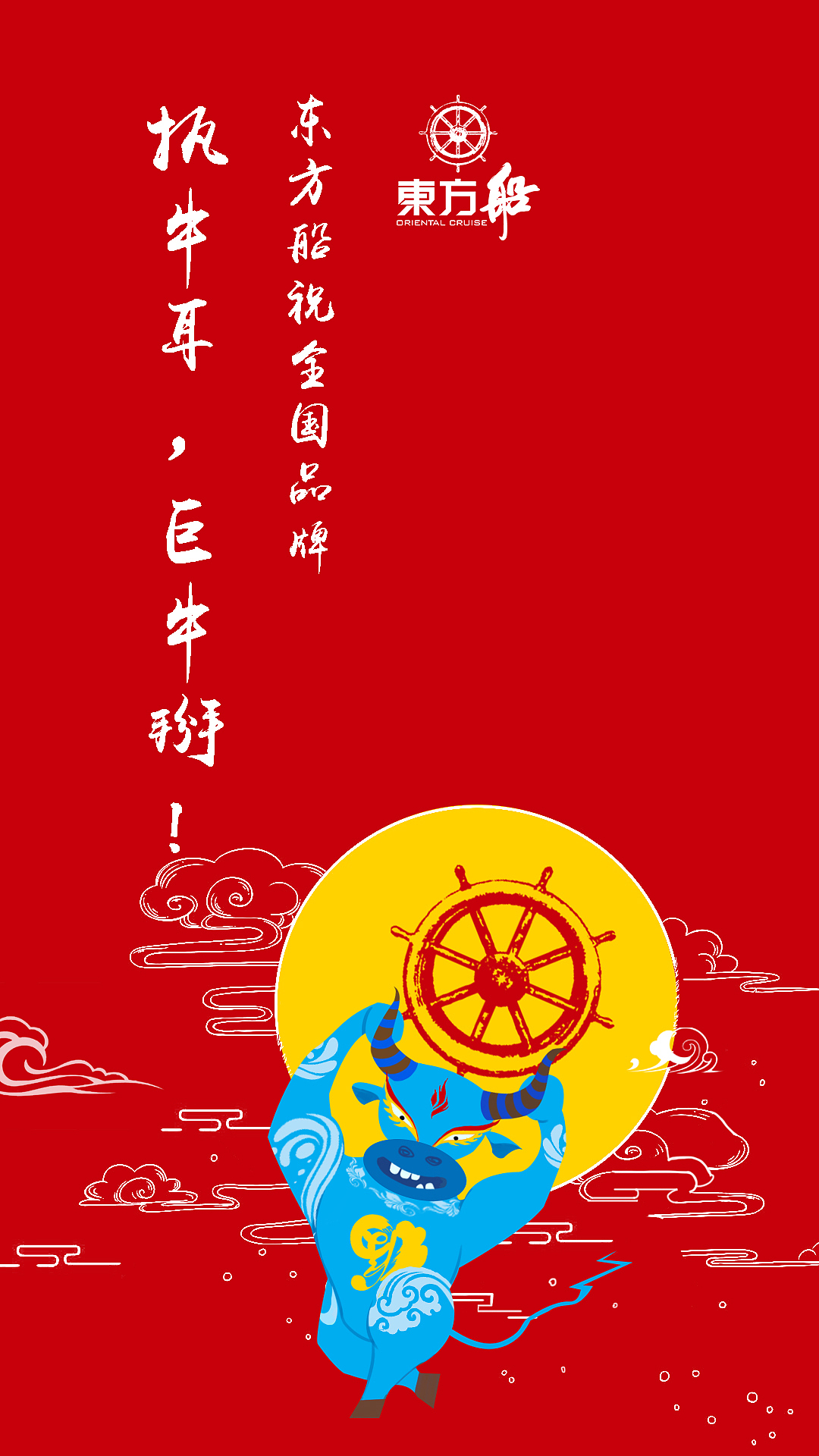牛年祝福海报（图ZMjQ0MTI2NzY0） - 商业插画 - 站酷设计师Ginnifer原创素材 - 站酷ZCOOL