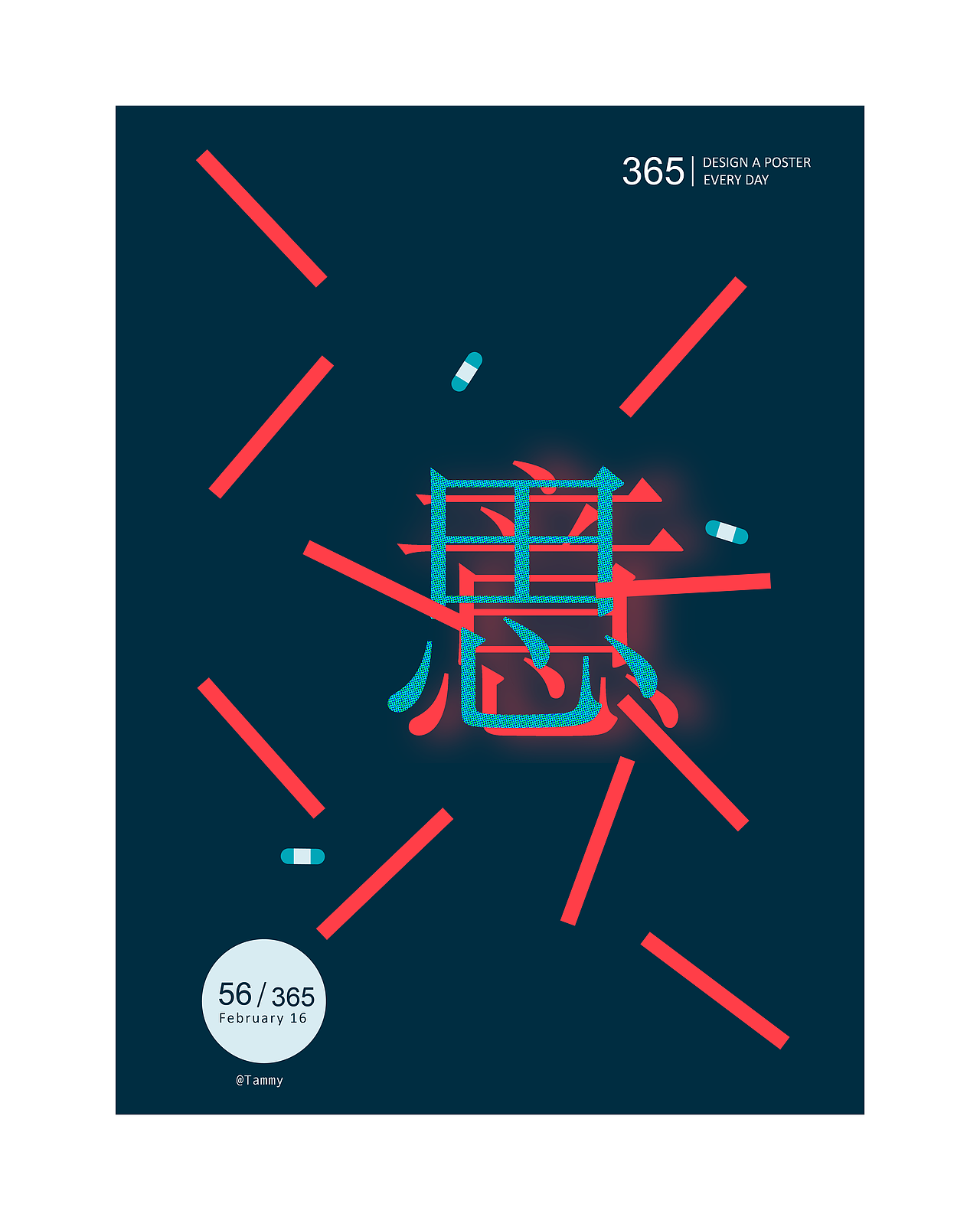 365天版式练习/29-62