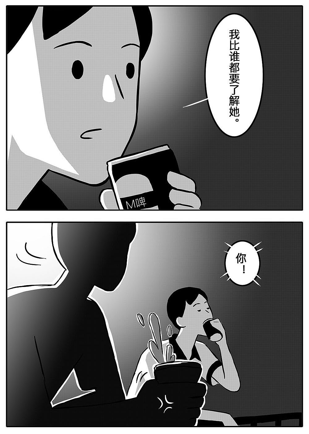 怎样才是适合的人？（图ZMTc0NjEwMjQ0） - 短篇/格漫 - 站酷设计师5ming原创素材 - 站酷ZCOOL