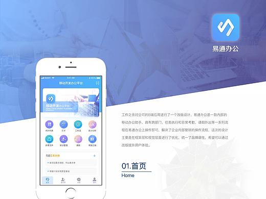 办公app