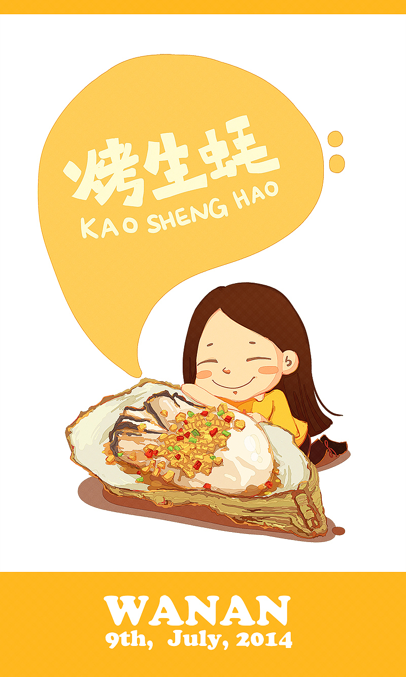 wanan依平平平 系列 - 吃起来!（图ZMTc5Mzk4NjQ=） - 创作习作 - 站酷设计师WANANNN原创素材 - 站酷ZCOOL