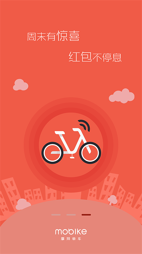 摩拜閃屏引導頁（圖ZODY4MTMxODQ=） - 閃屏/壁紙 - 站酷設(shè)計師sunnytree原創(chuàng)素材 - 站酷ZCOOL