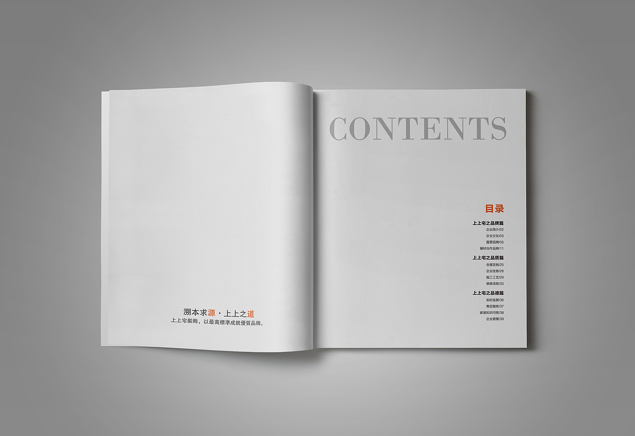 《家装定制》画册（图ZMTA4OTU4NTA0） - 书籍/画册 - 站酷设计师_雪转晴原创素材 - 站酷ZCOOL