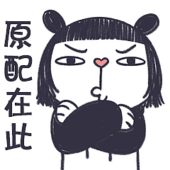 表情包（图ZMTIwNzY0MTMy） - 短篇/格漫 - 站酷设计师瘫瘫面瘫原创素材 - 站酷ZCOOL