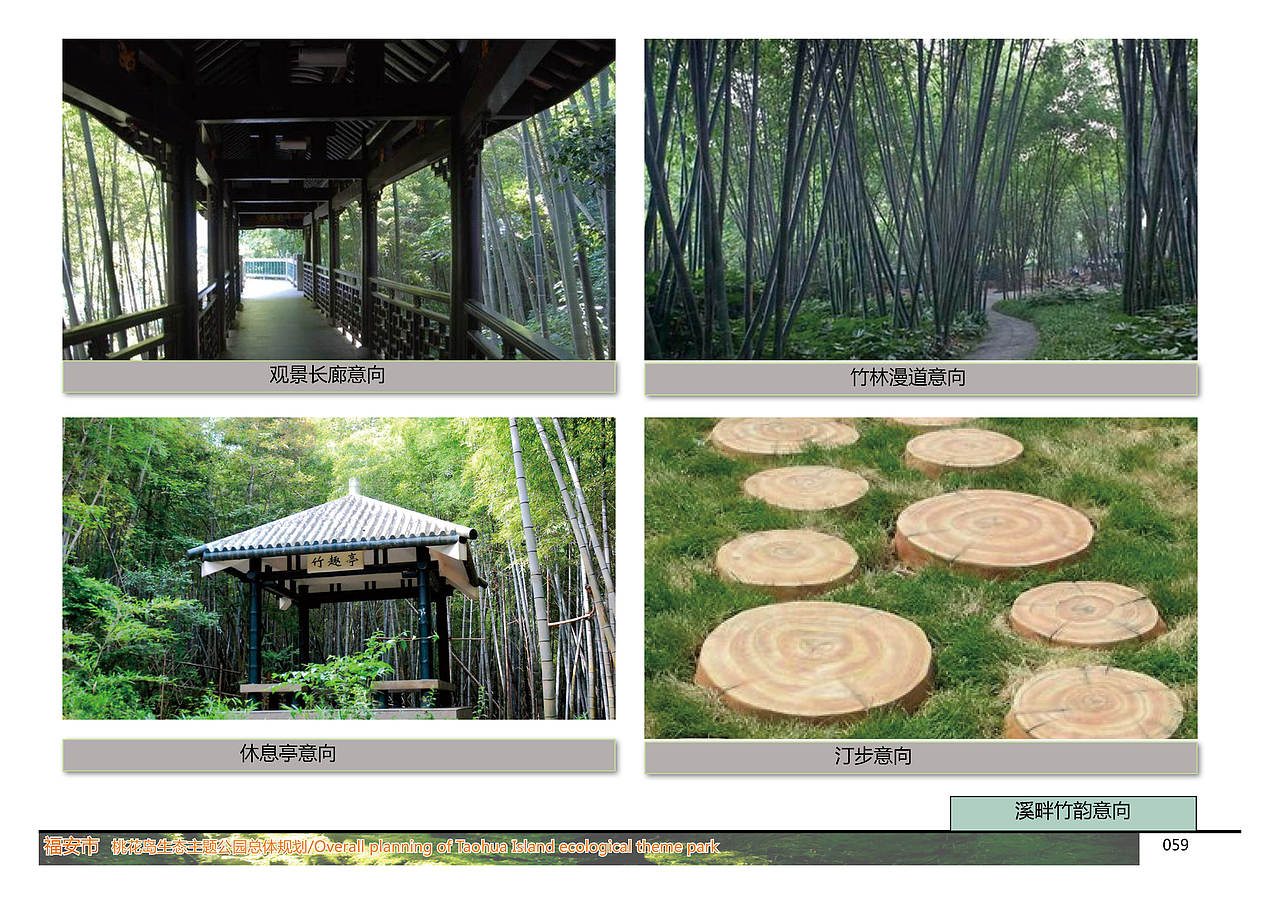 桃花岛生态主题公园总体规划