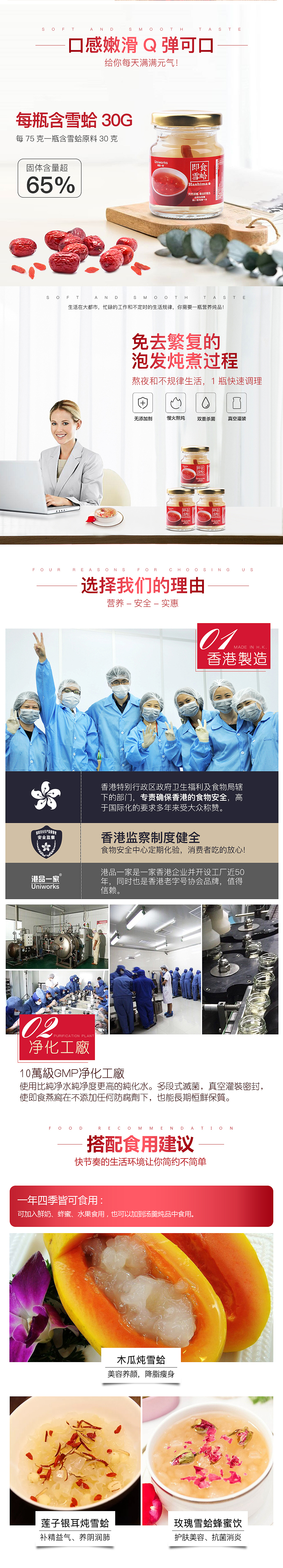 雪蛤详情页（图ZMTcyMTg3NjEy） - 电商 - 站酷设计师柳芽儿青原创素材 - 站酷ZCOOL