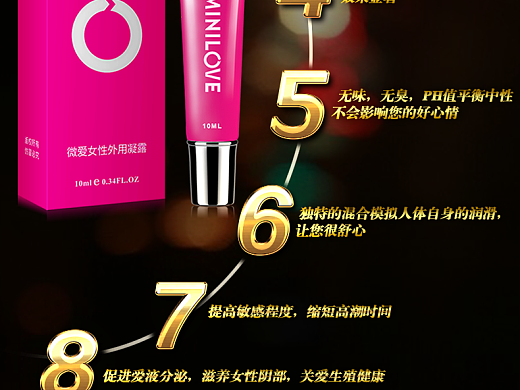 女用快感增强液详情页