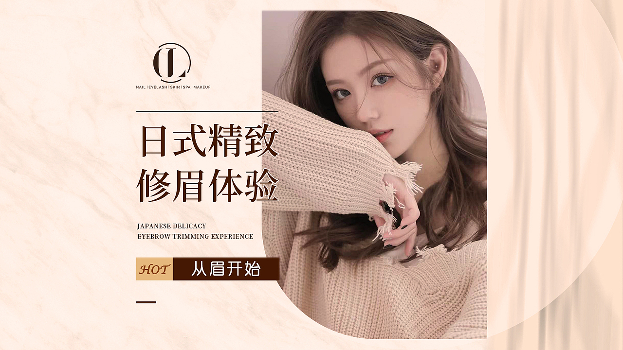 美甲美睫入口图轮播图团购图（图ZMjg2NjY4NjEy） - 宣传物料 - 站酷设计师哩哩147原创素材 - 站酷ZCOOL