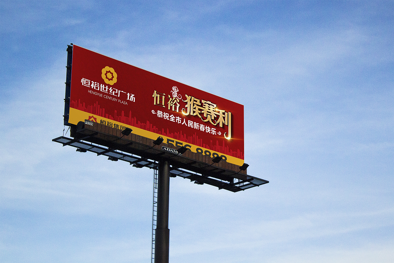 恒裕·世纪广场