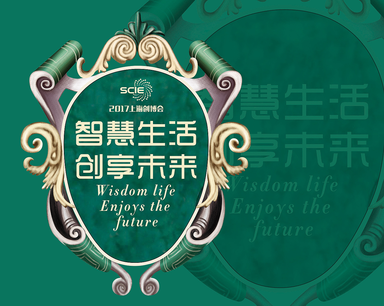 2017 上海创博会 挂旗 初稿 族徽样式