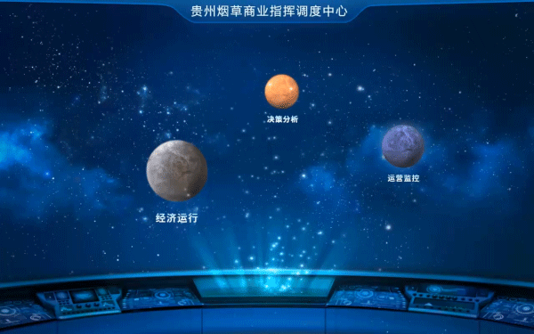 科技感系统界面动画设计