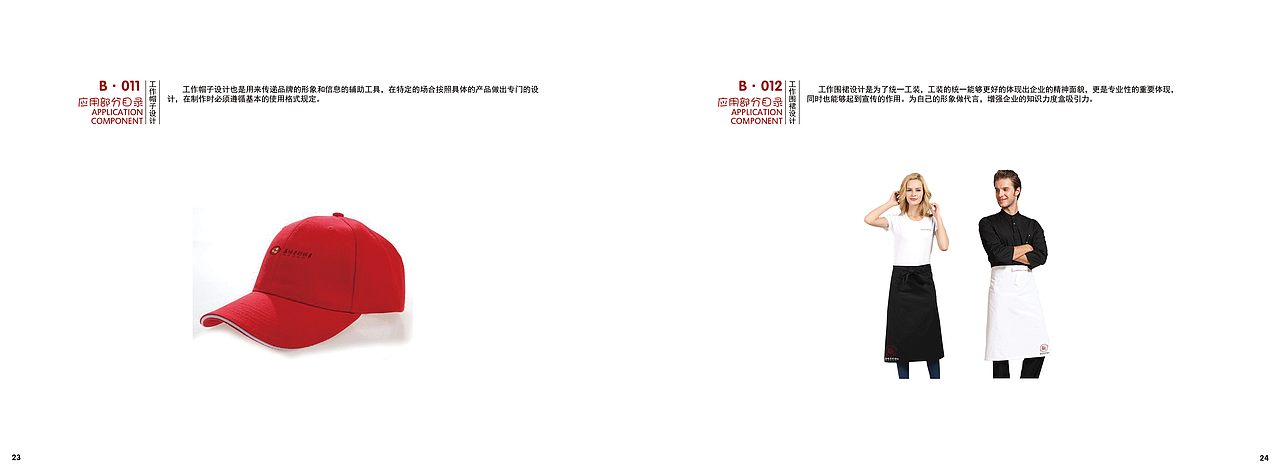 真味老砂锅视觉识别系统