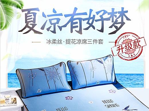 凉席 清凉 夏季 家居用品 详情页