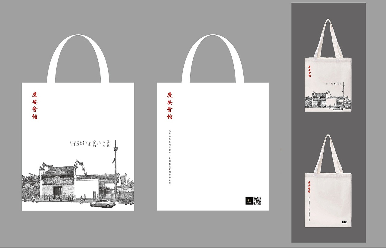 庆安会馆文创系列