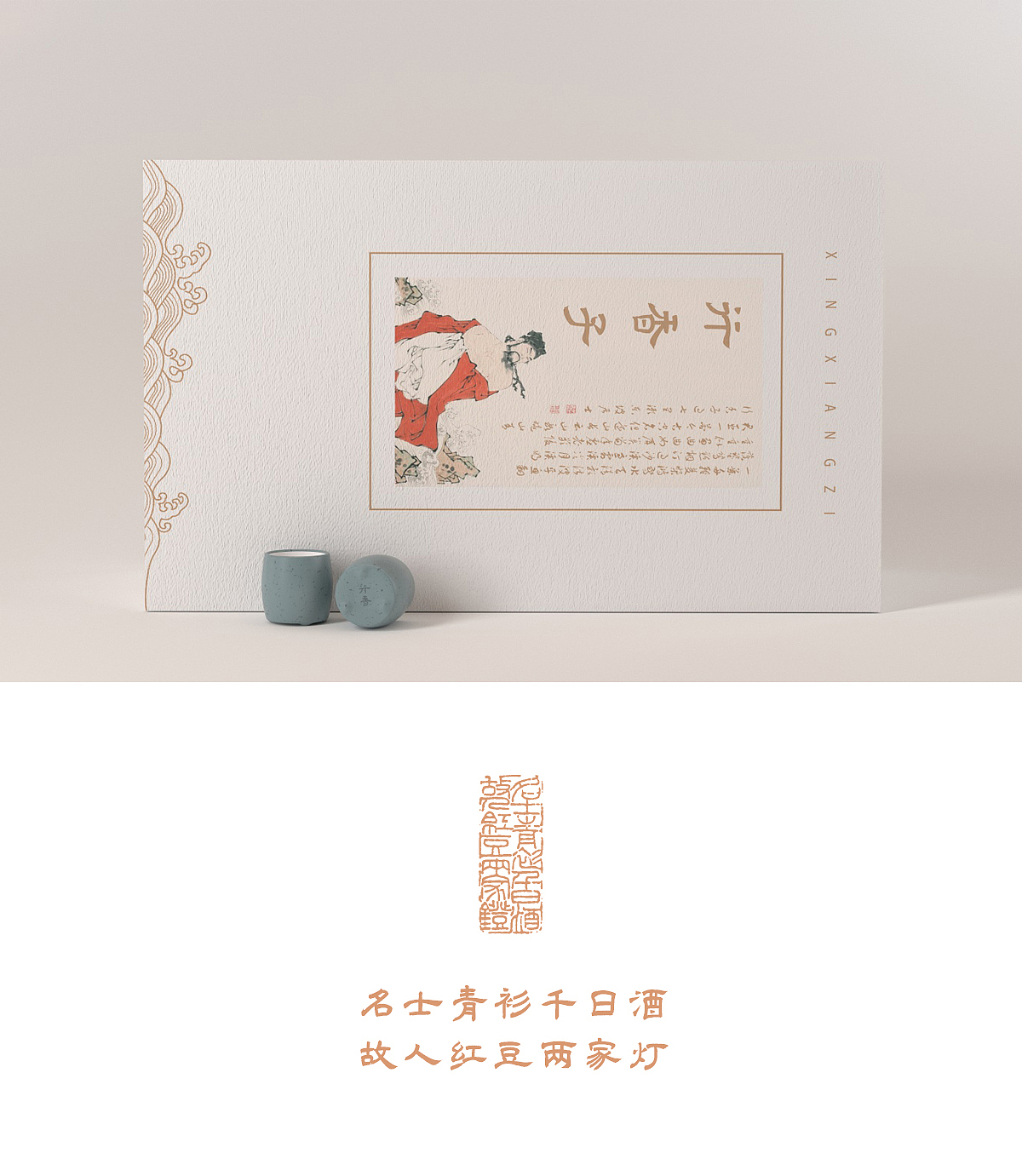 行香子（图ZMTY5OTQ4MzM2） - 其他三维 - 站酷设计师哈哈嘿哟yo原创素材 - 站酷ZCOOL