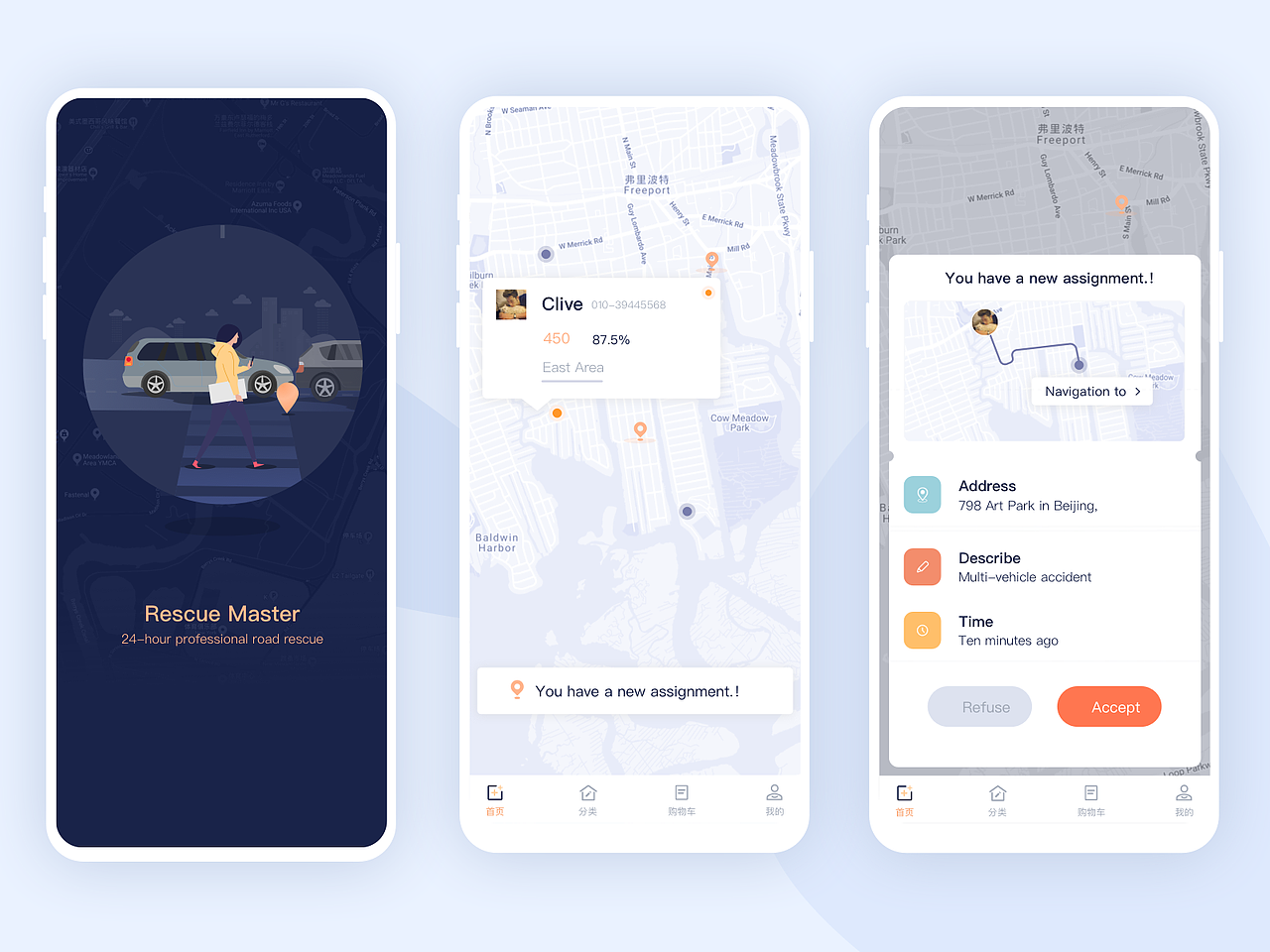 救援大师app（图ZMTgwMjg5Mjk2） - APP界面 - 站酷设计师onger原创素材 - 站酷ZCOOL