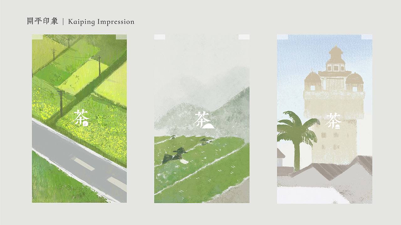 开平印象—大沙茶包装设计