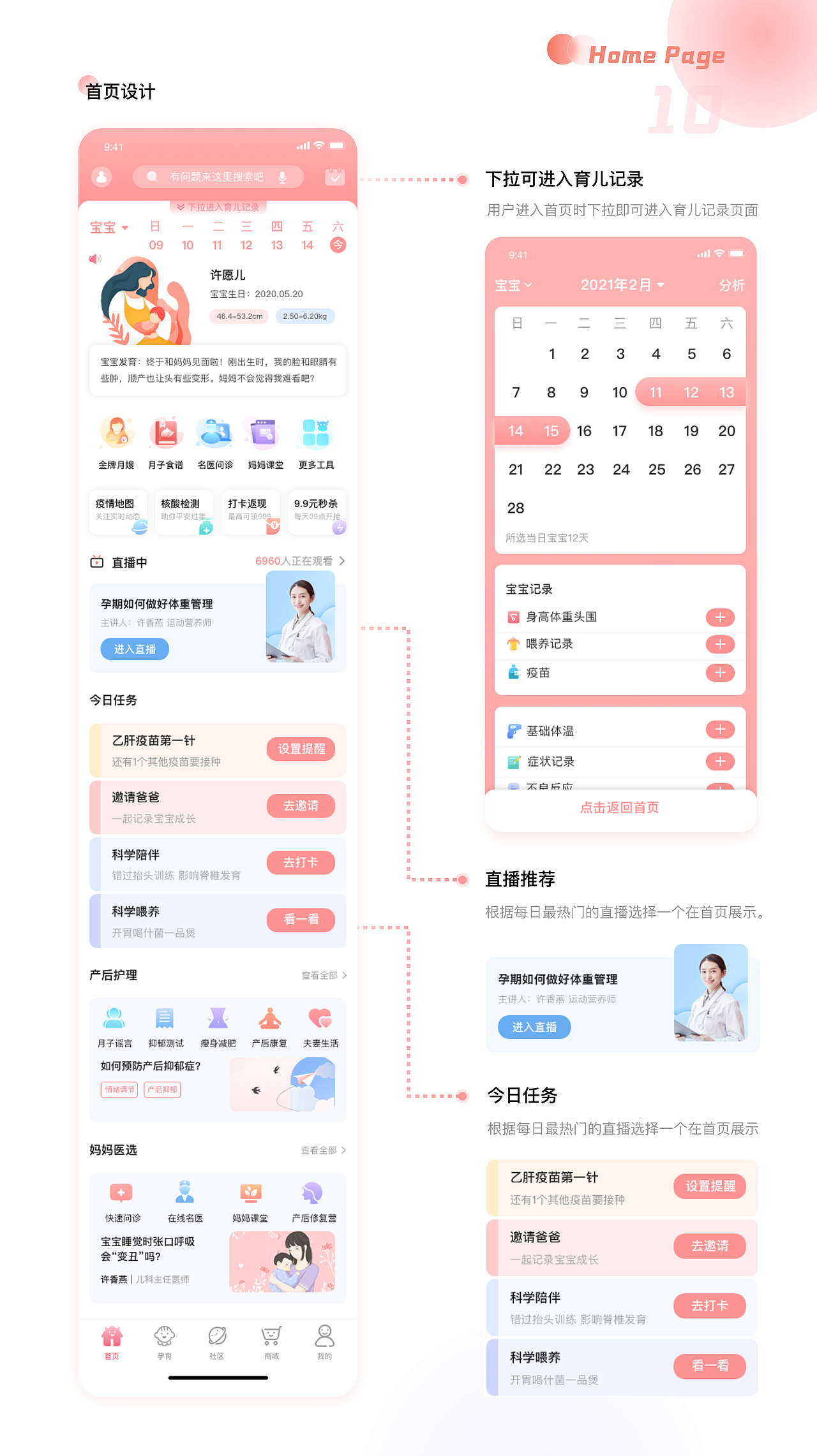 许愿 丨 UI设计作品集
