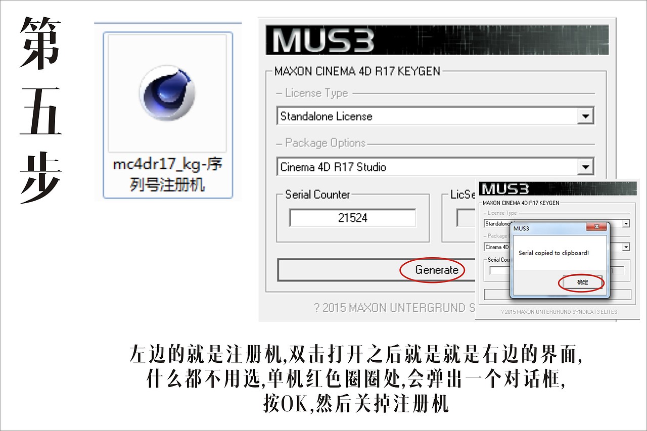 C4D-R17【安装教程+安装包】（图ZNTIyNTc4Mjg=） - 信息图表 - 站酷设计师悄悄看你偷偷笑原创素材 - 站酷ZCOOL