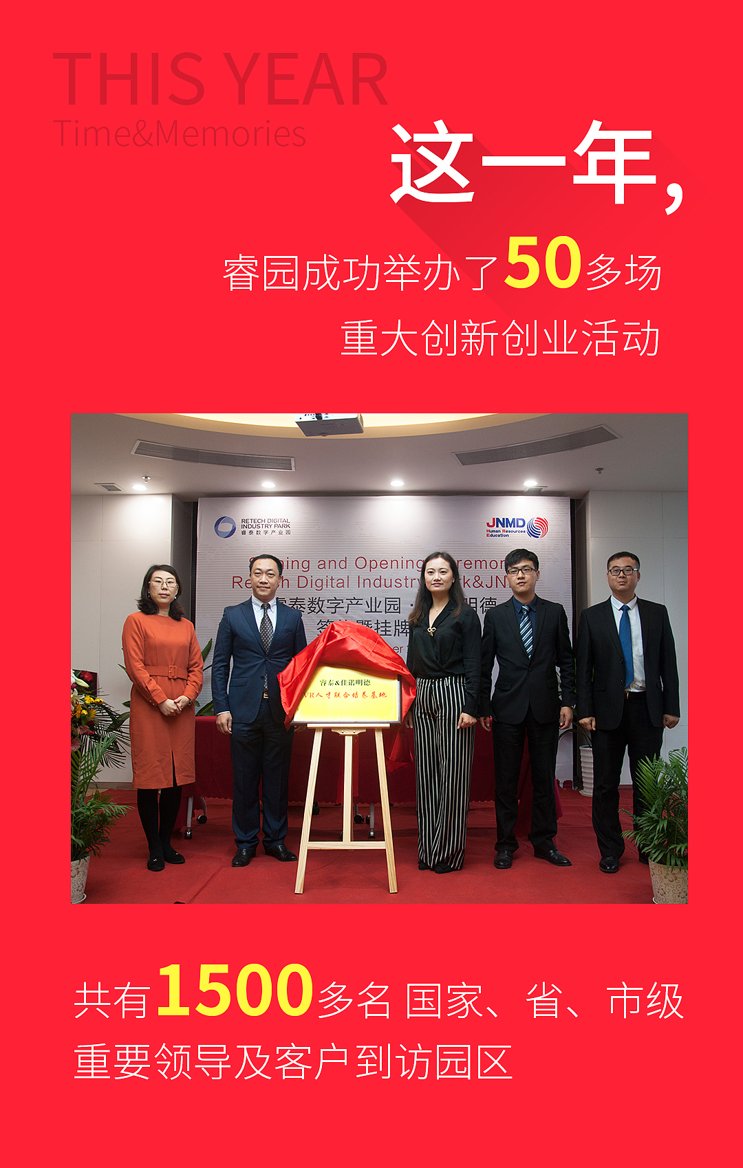 企业一周年H5页面设计（图ZNjQzMjA5MDA=） - 移动端网页 - 站酷设计师薛定谔的鸭原创素材 - 站酷ZCOOL