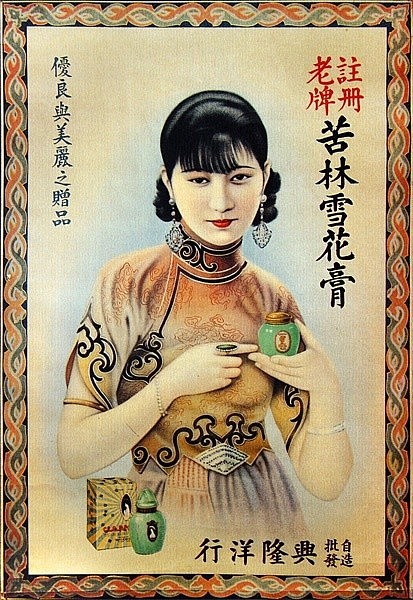 中式字体老海报 收集