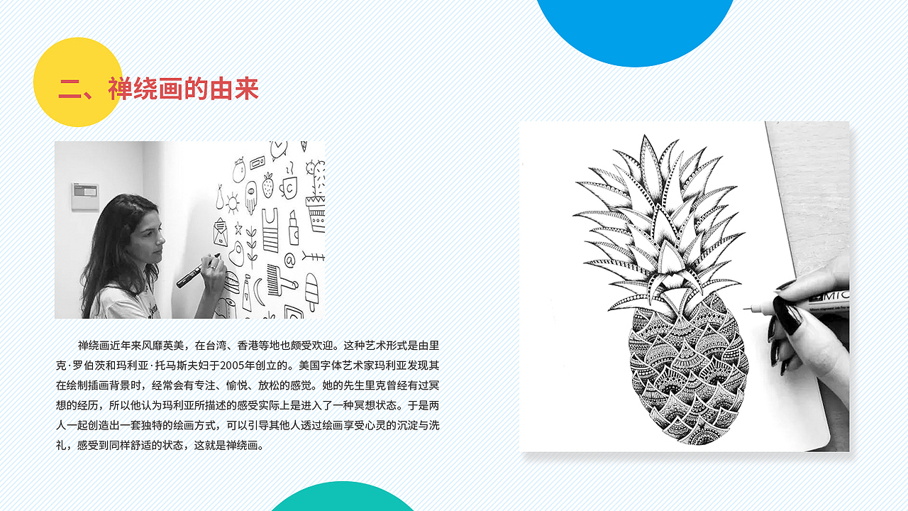 禅绕画活动海报设计