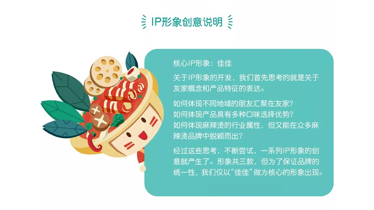 餐谋官餐饮案例 | 友家麻辣烫（图ZMjE4NjIwODE2） - 品牌 - 站酷设计师道谢设计原创素材 - 站酷ZCOOL