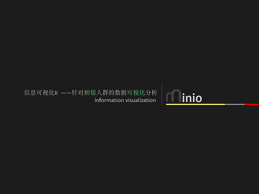 数据可视化分析